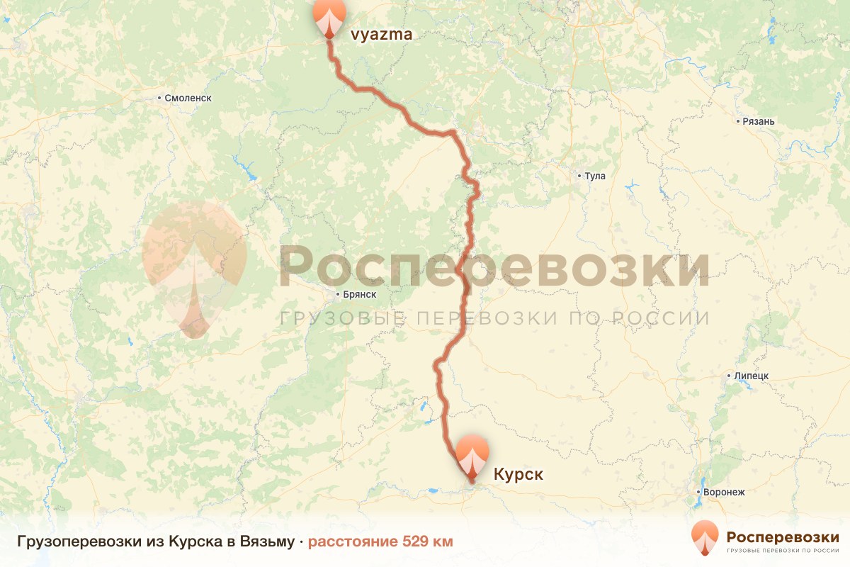 Грузоперевозки Курск Вязьма