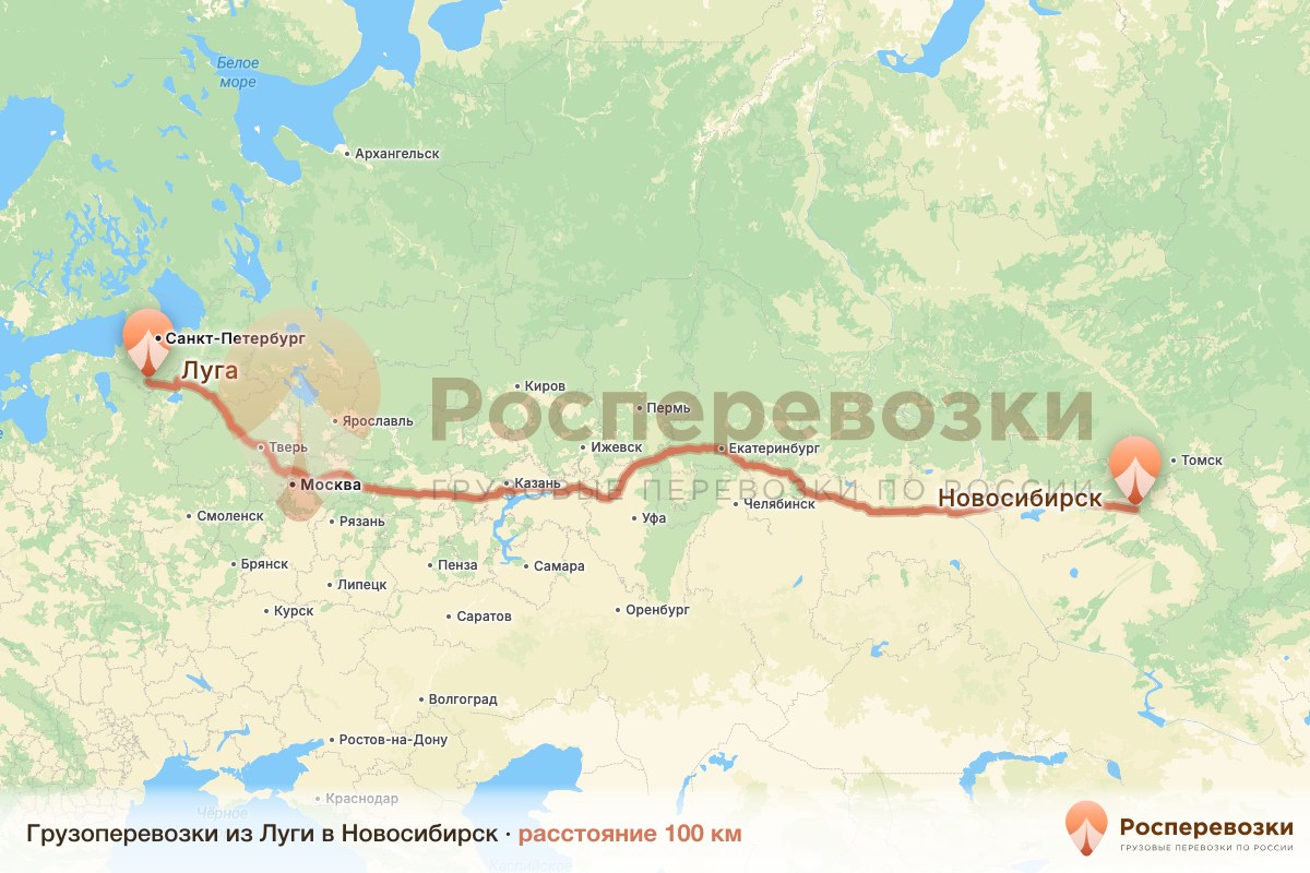 Грузоперевозки Луга Новосибирск