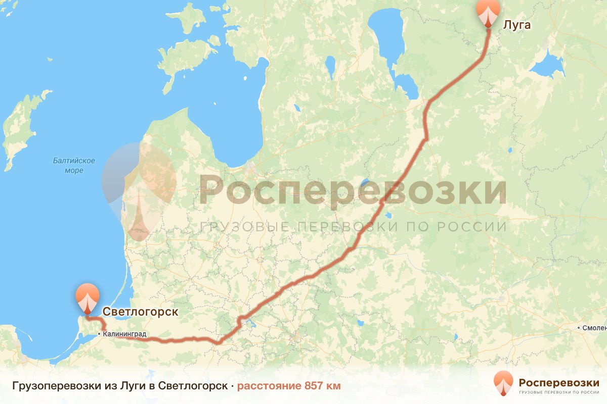 Грузоперевозки Луга Светлогорск