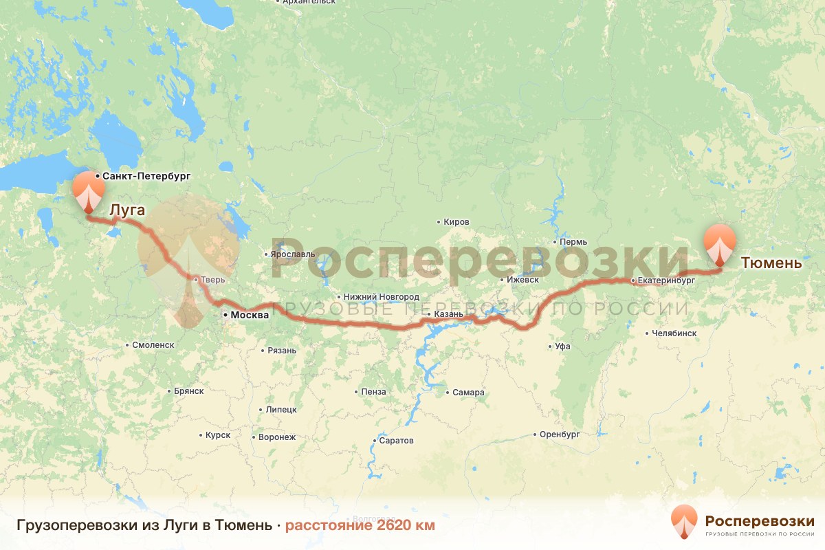 Грузоперевозки Луга Тюмень