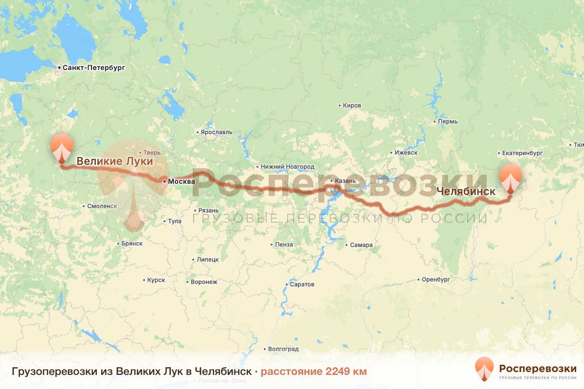 Грузоперевозки Великие Луки Челябинск