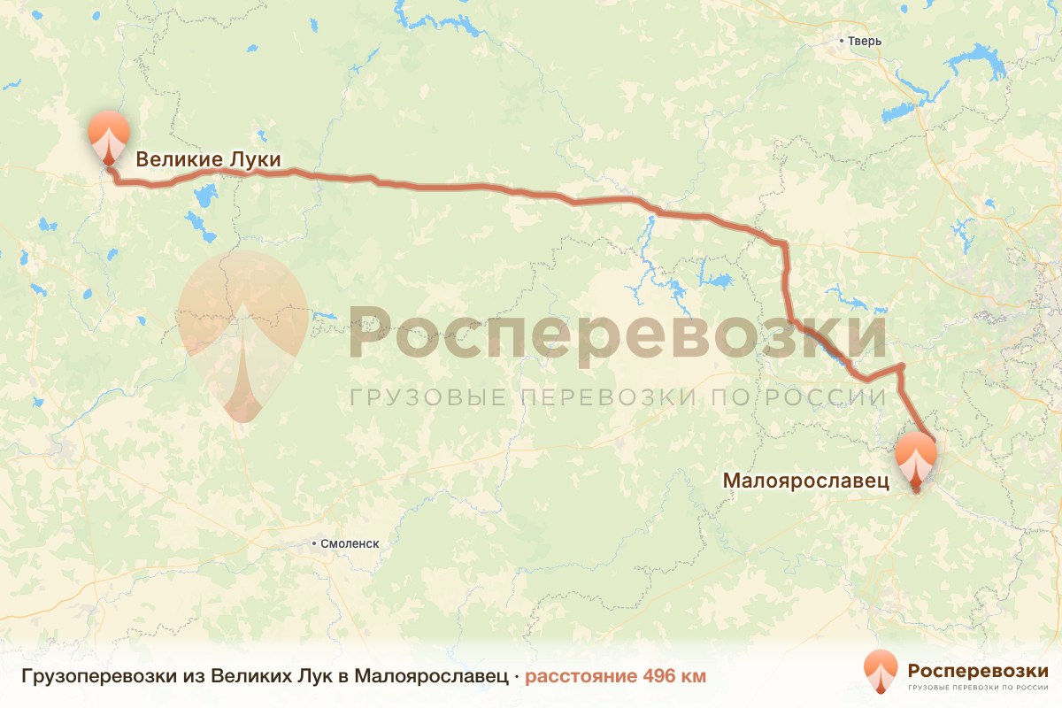 Грузоперевозки Великие Луки Малоярославец