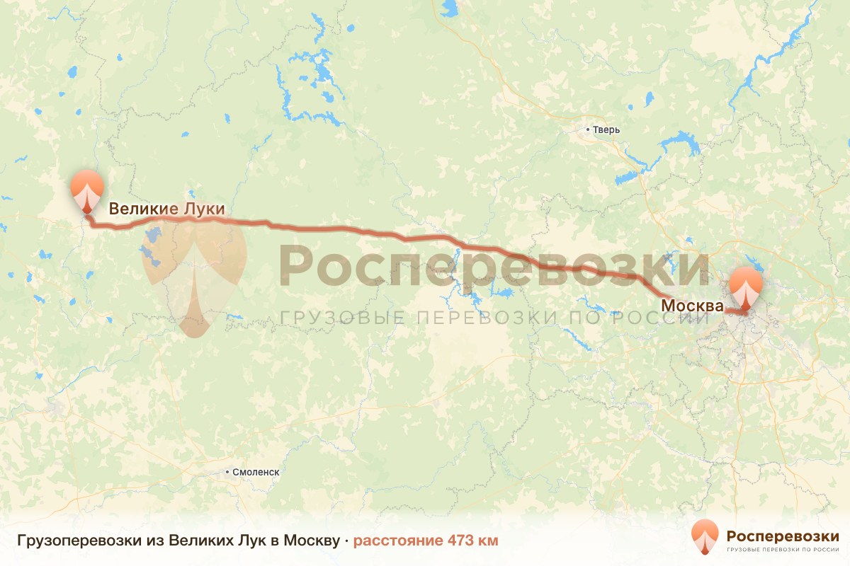 Грузоперевозки Великие Луки Москва