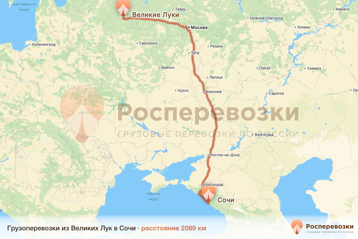 Грузоперевозки Великие Луки Сочи