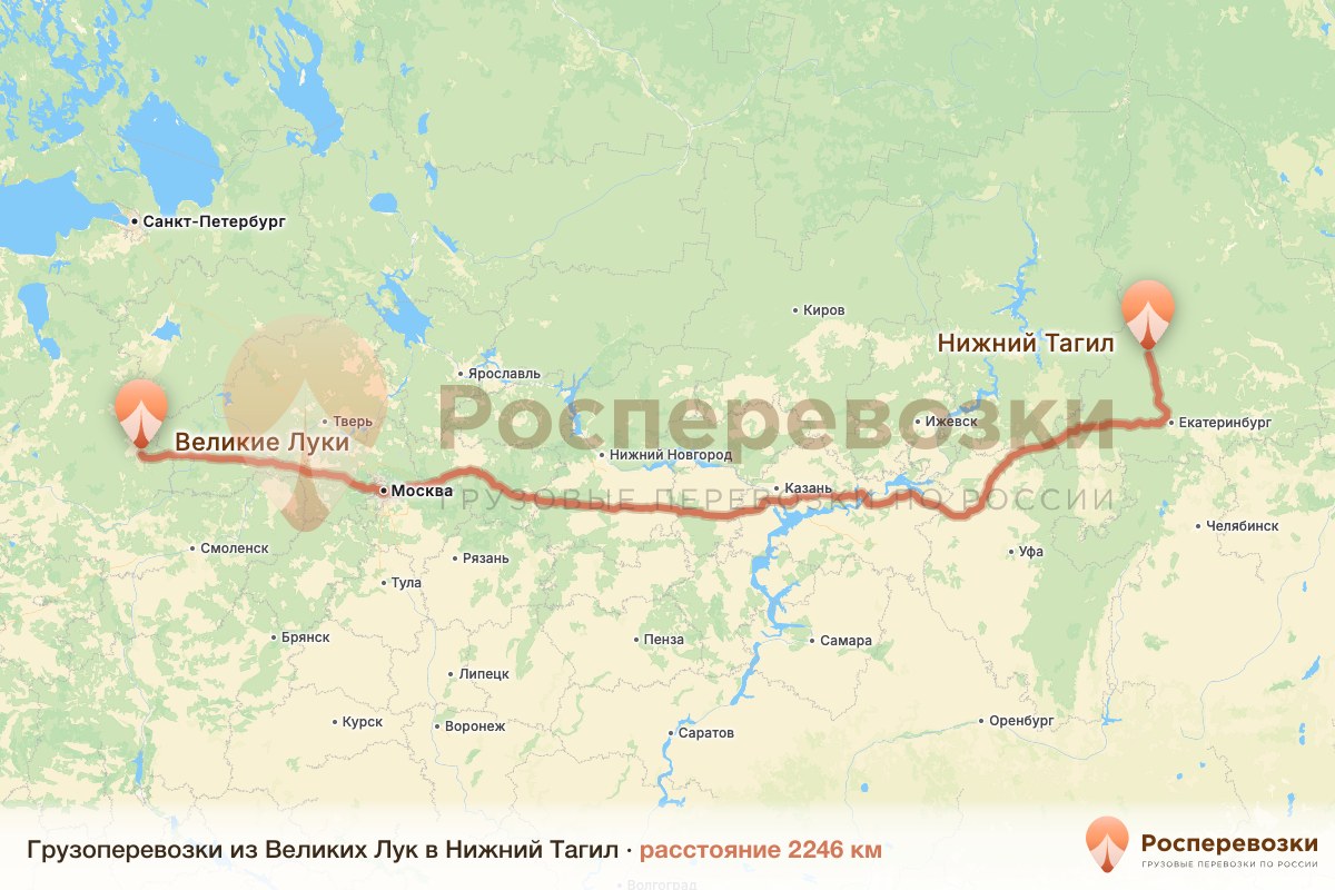 Грузоперевозки Великие Луки Нижний Тагил