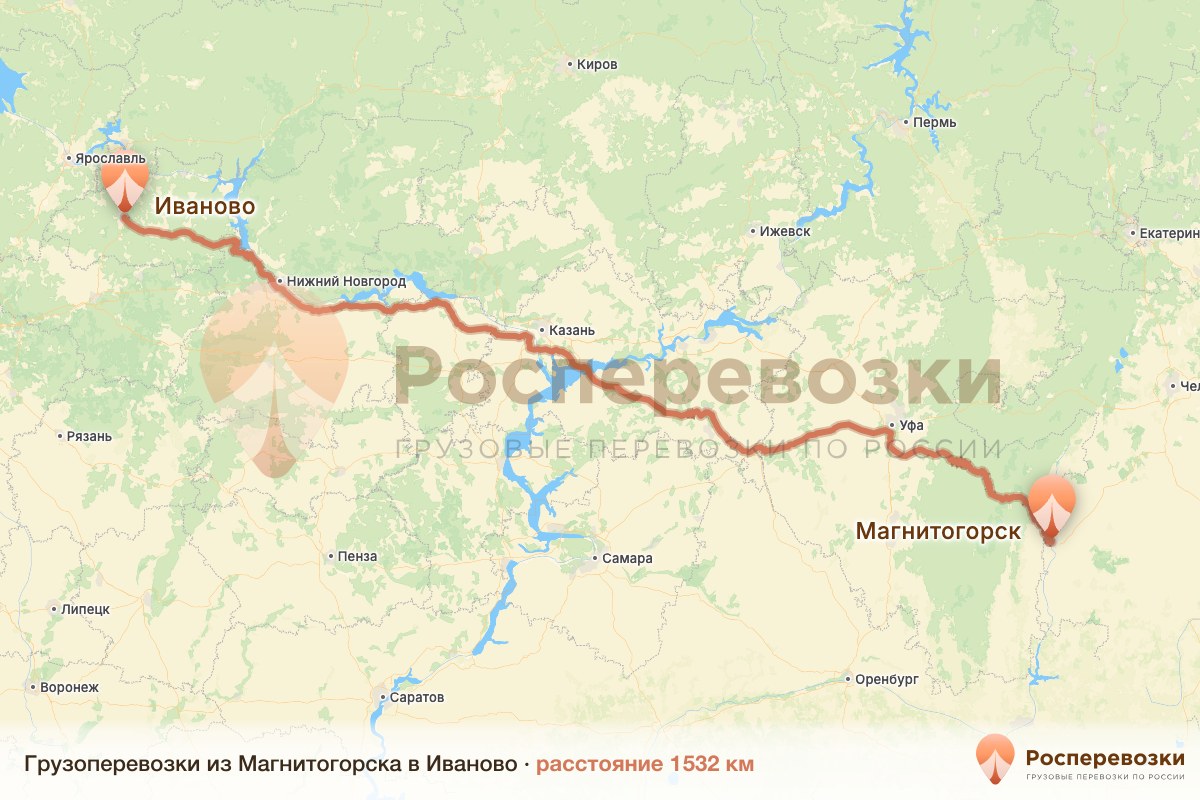 Грузоперевозки Магнитогорск Иваново