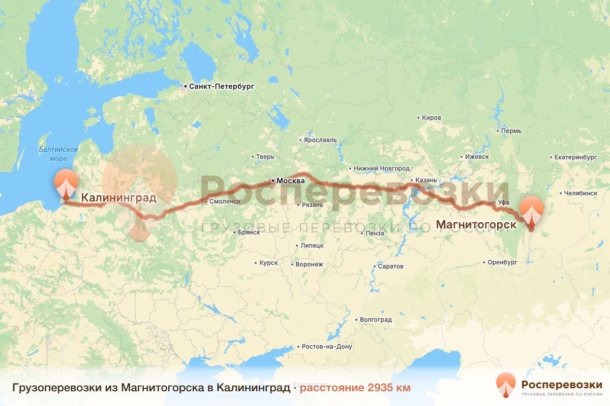 Грузоперевозки Магнитогорск Калининград