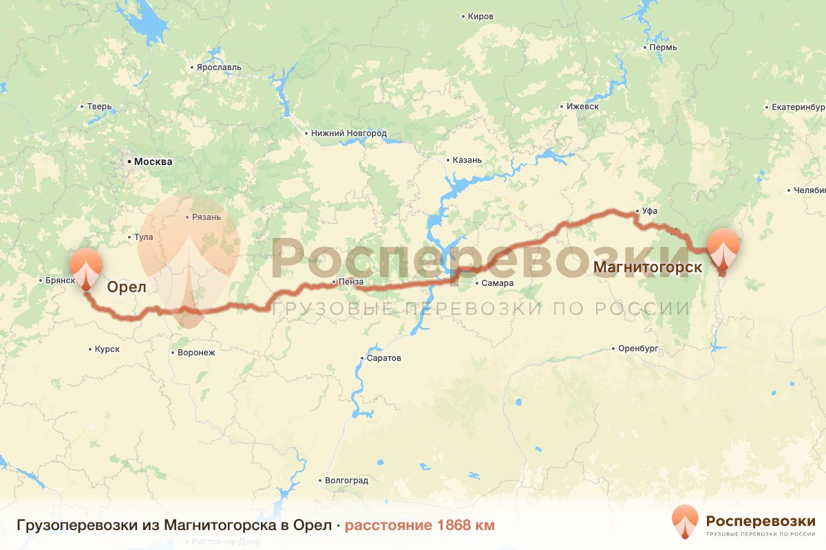 Грузоперевозки Магнитогорск Орел