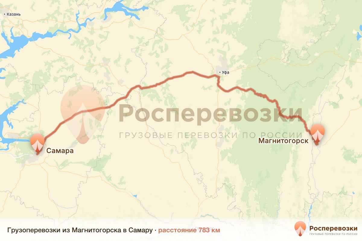 Грузоперевозки Магнитогорск Самара
