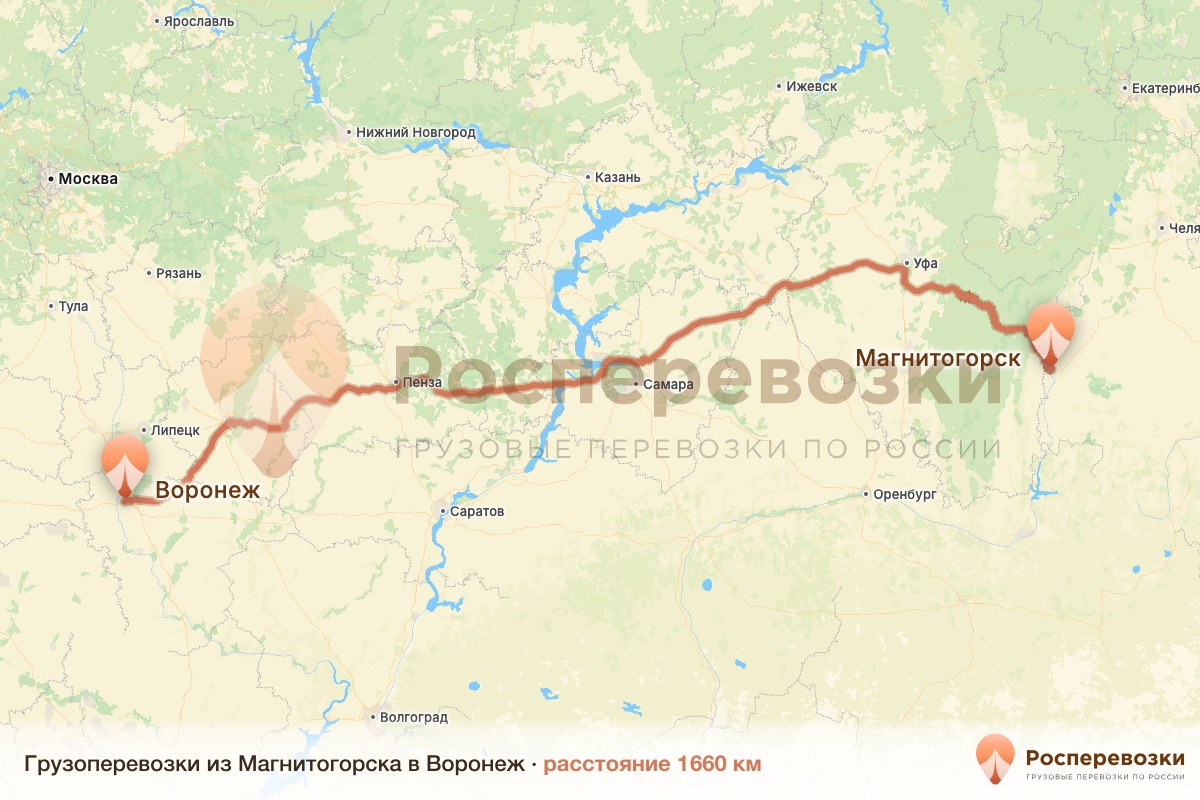 Грузоперевозки Магнитогорск Воронеж
