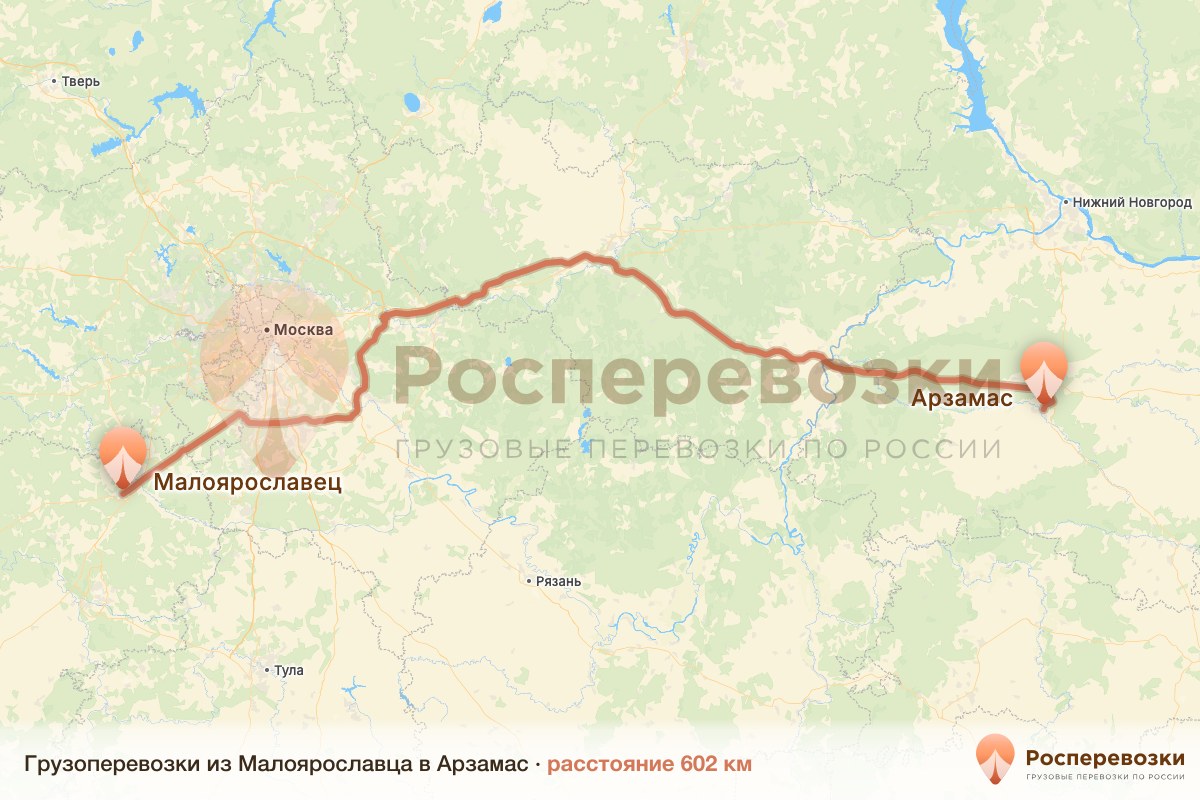 Грузоперевозки Малоярославец Арзамас