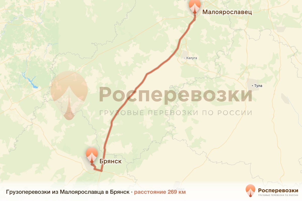 Грузоперевозки Малоярославец Брянск