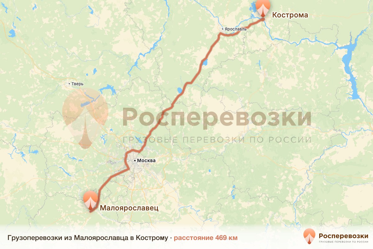 Грузоперевозки Малоярославец Кострома