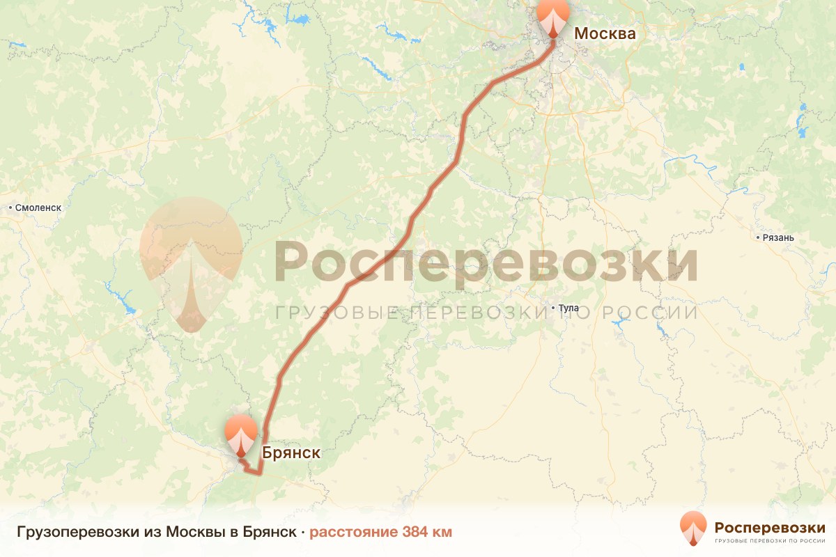 Грузоперевозки Москва Брянск