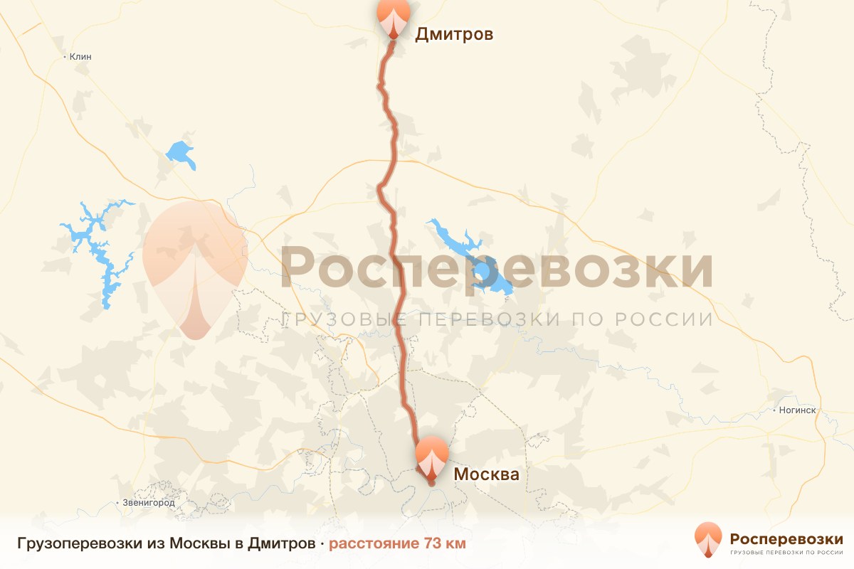 Грузоперевозки Москва Дмитров