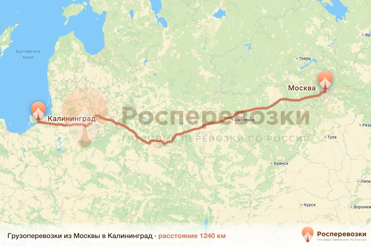 Грузоперевозки Москва Калининград