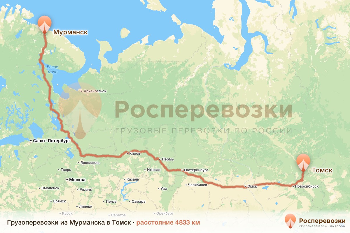 Грузоперевозки Мурманск Томск