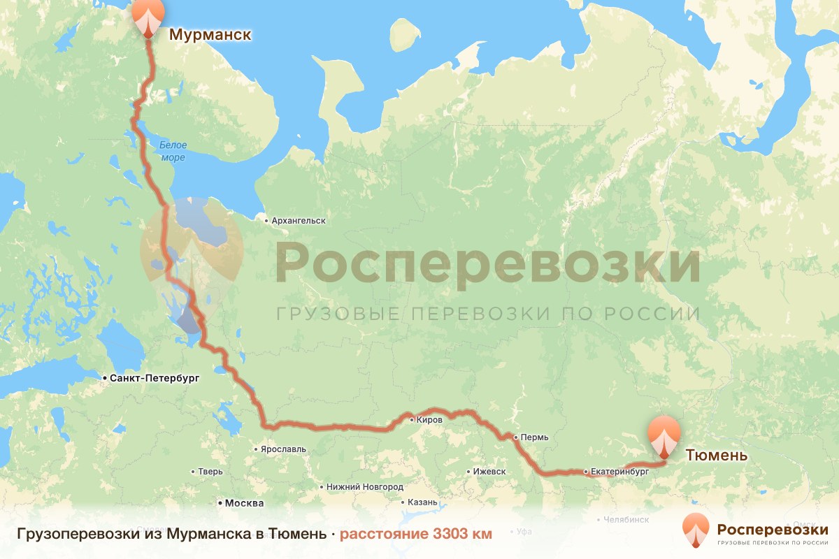 Грузоперевозки Мурманск Тюмень
