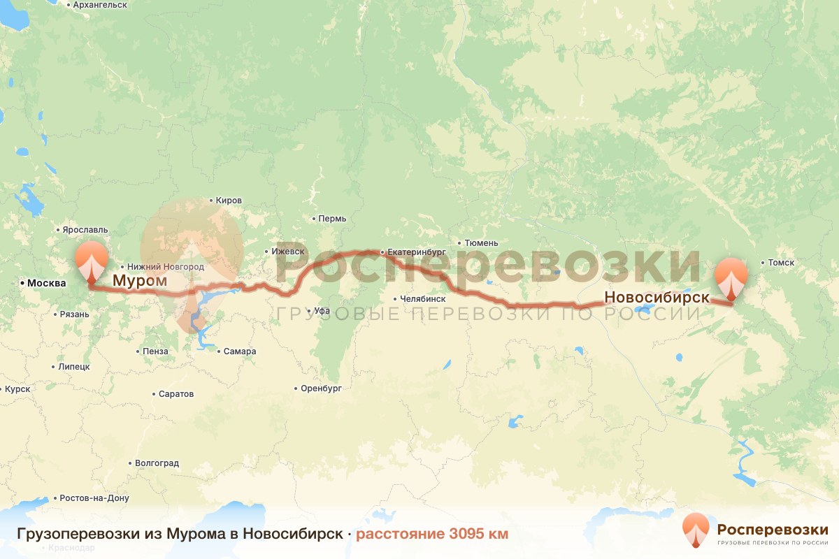 Грузоперевозки Муром Новосибирск