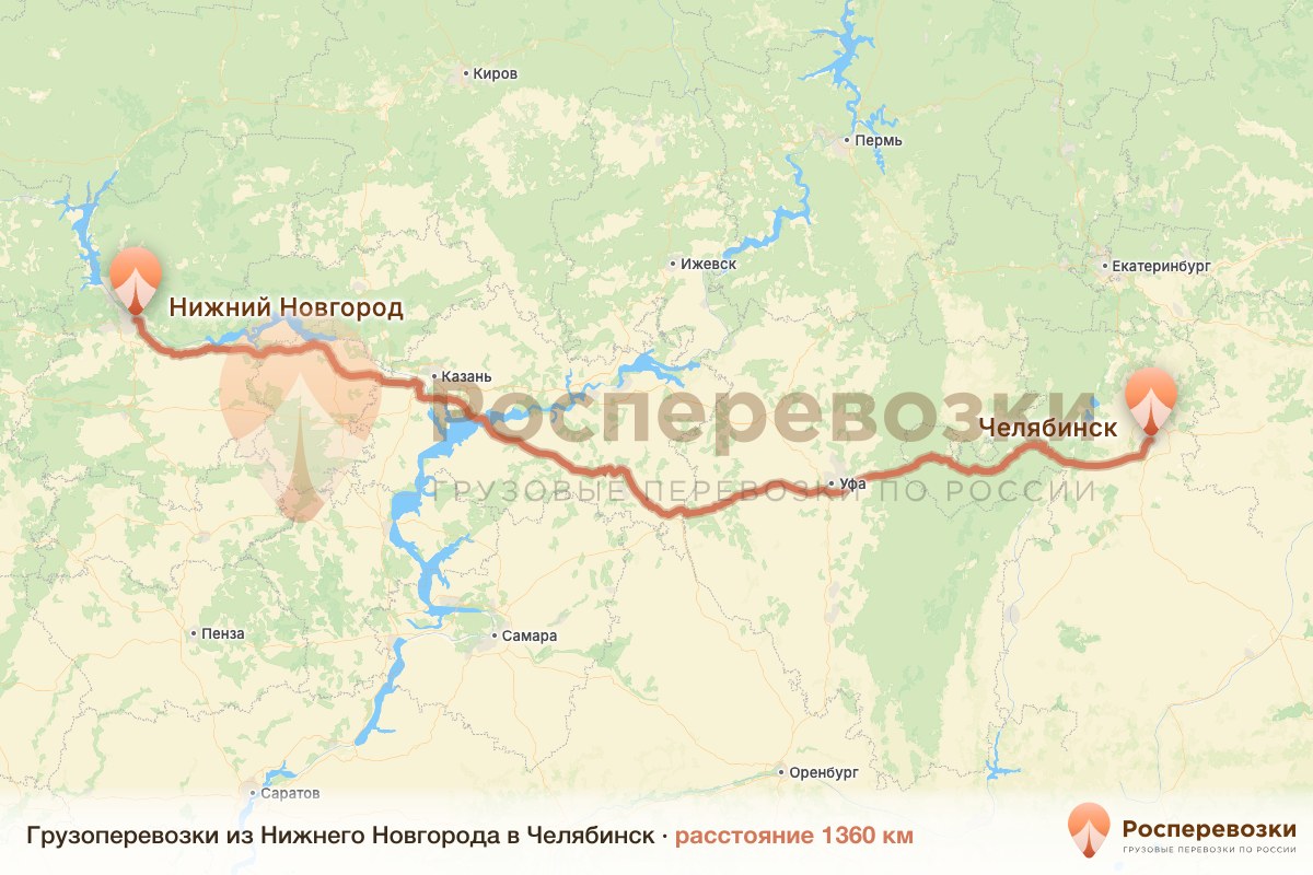 Грузоперевозки Нижний Новгород Челябинск