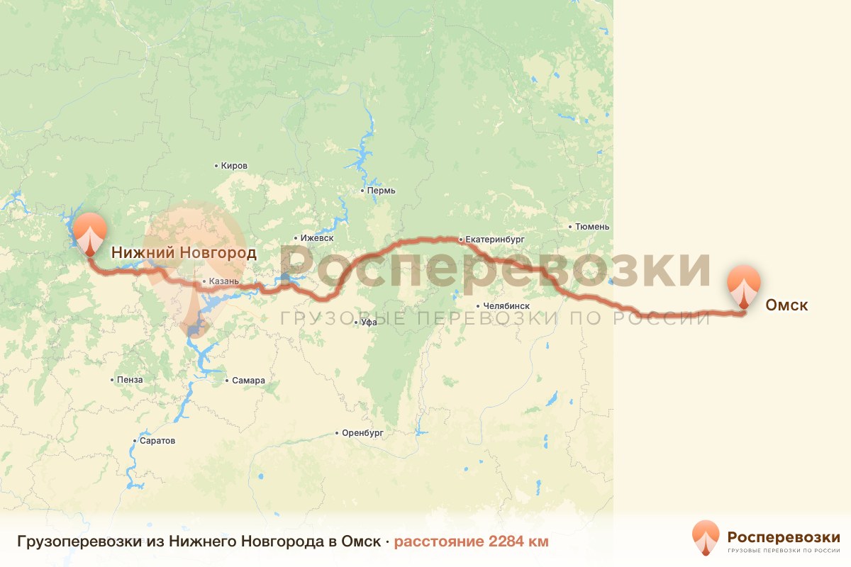 Грузоперевозки Нижний Новгород Омск