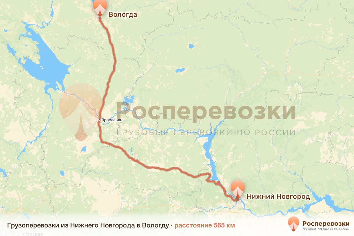 Грузоперевозки Нижний Новгород Вологда