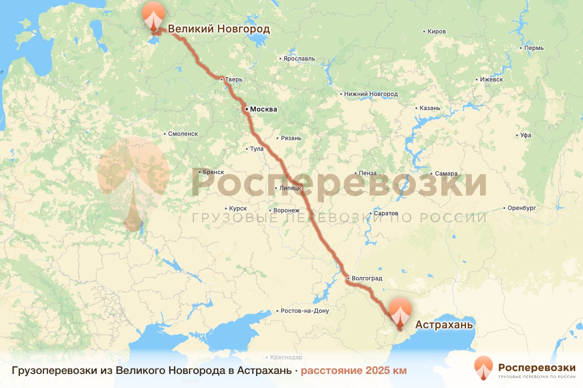 Грузоперевозки Великий Новгород Астрахань