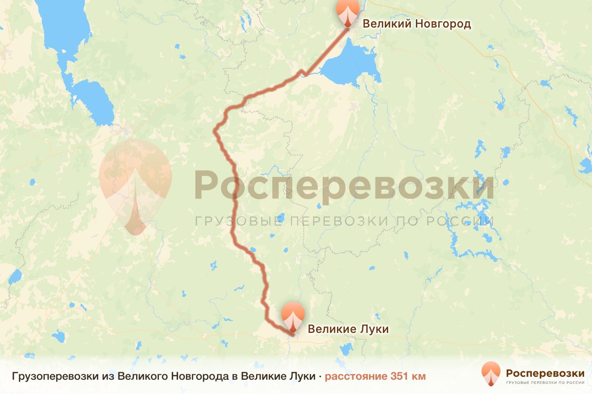Грузоперевозки Великий Новгород Великие Луки