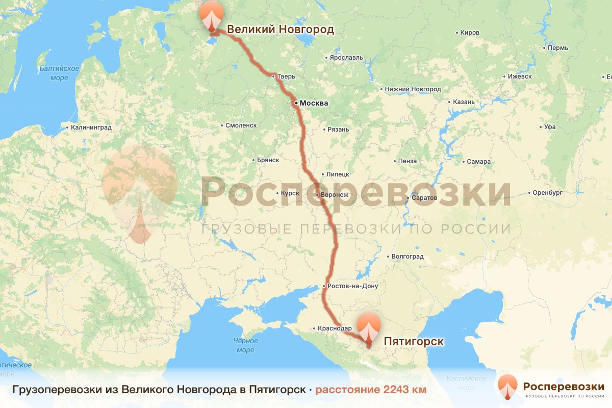 Грузоперевозки Великий Новгород Пятигорск
