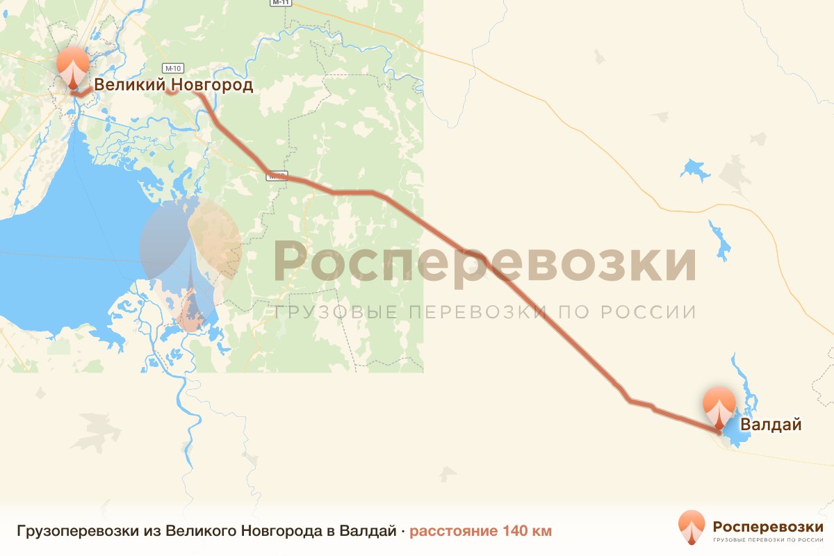 Грузоперевозки Великий Новгород Валдай