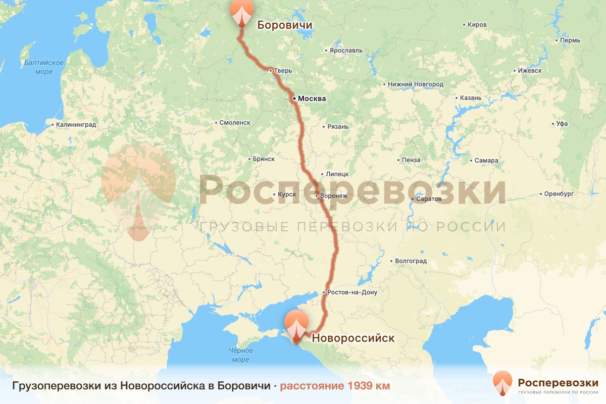 Грузоперевозки Новороссийск Боровичи