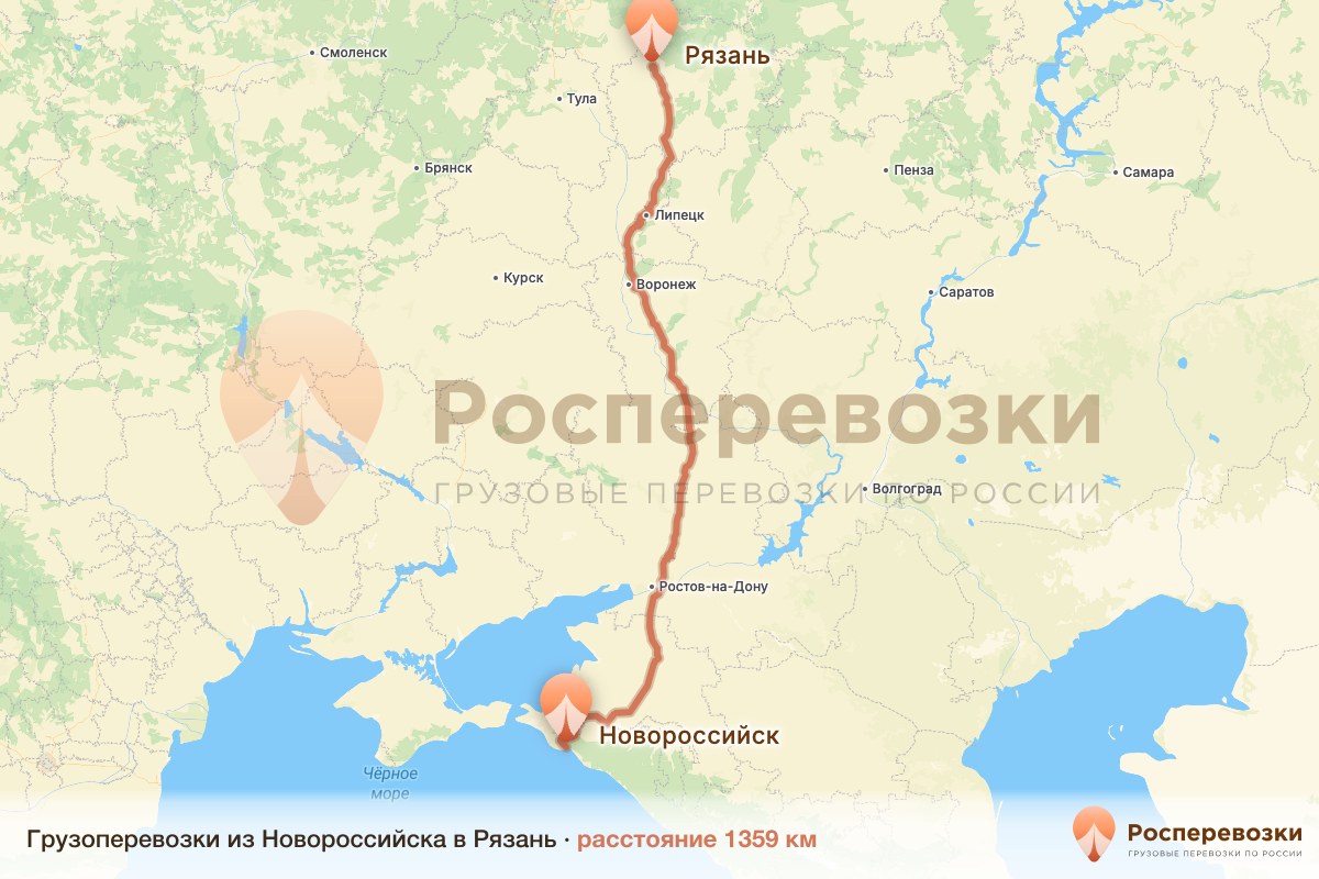 Грузоперевозки Новороссийск Рязань