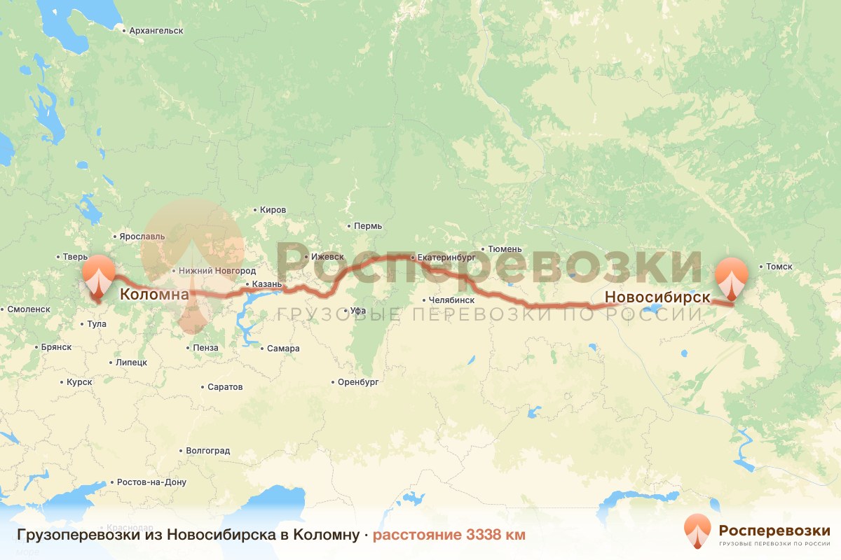 Грузоперевозки Новосибирск Коломна