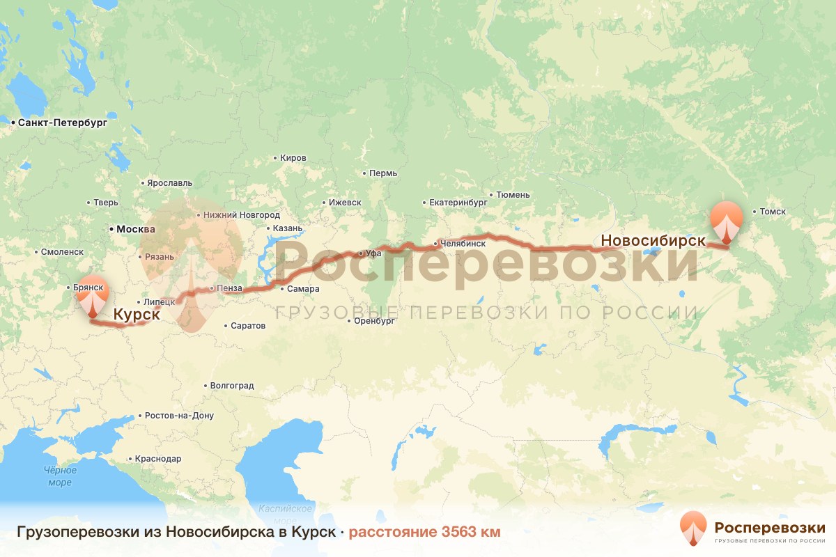 Грузоперевозки Новосибирск Курск