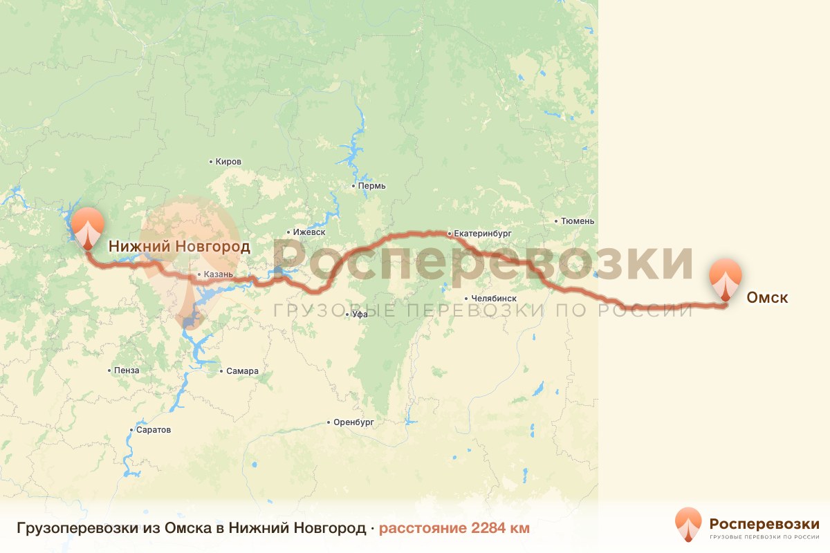Грузоперевозки Омск Нижний Новгород