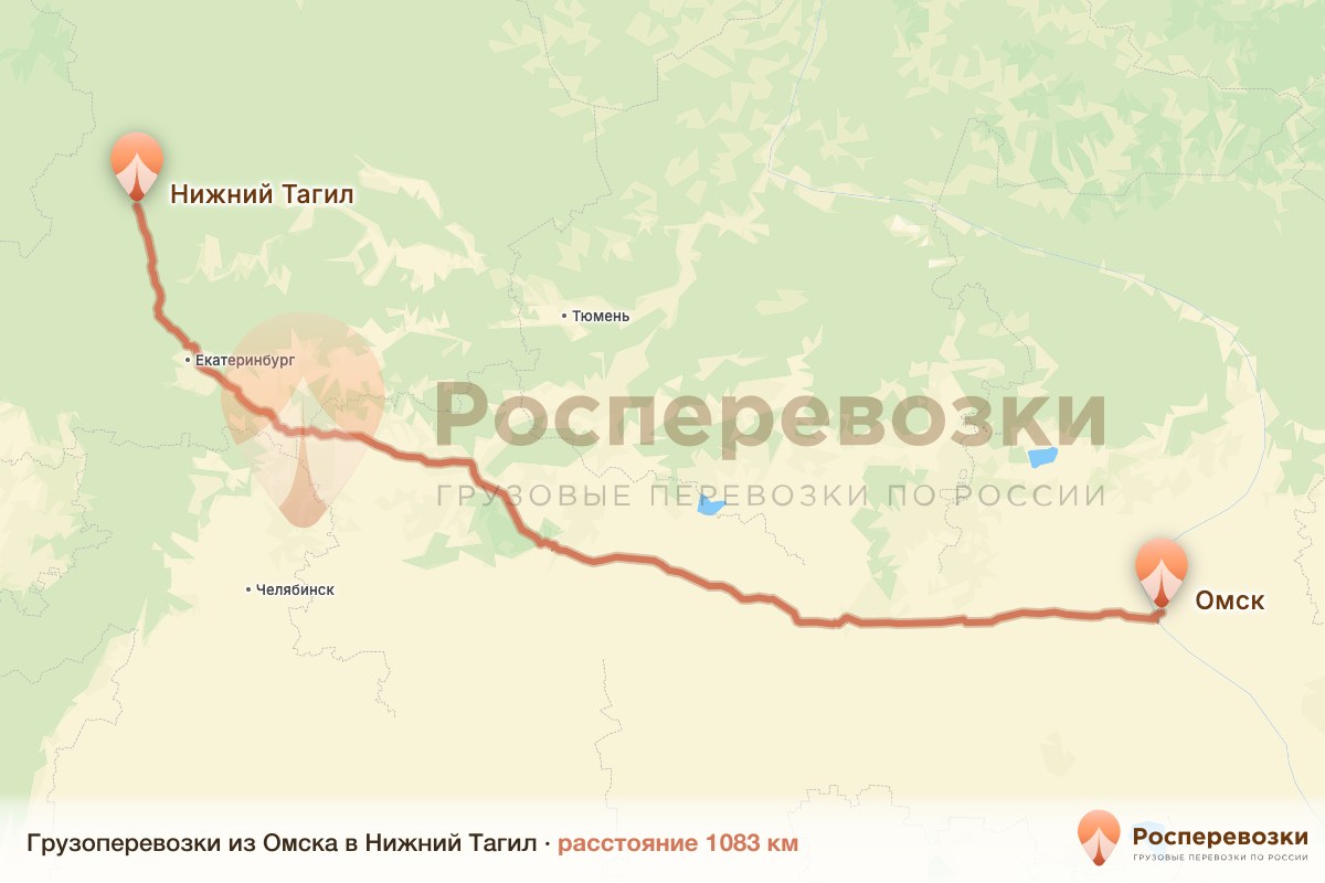 Грузоперевозки Омск Нижний Тагил