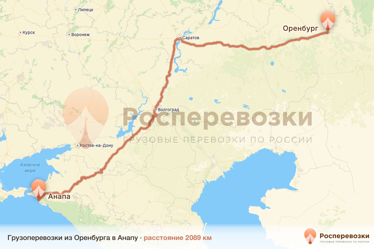Грузоперевозки Оренбург Анапа