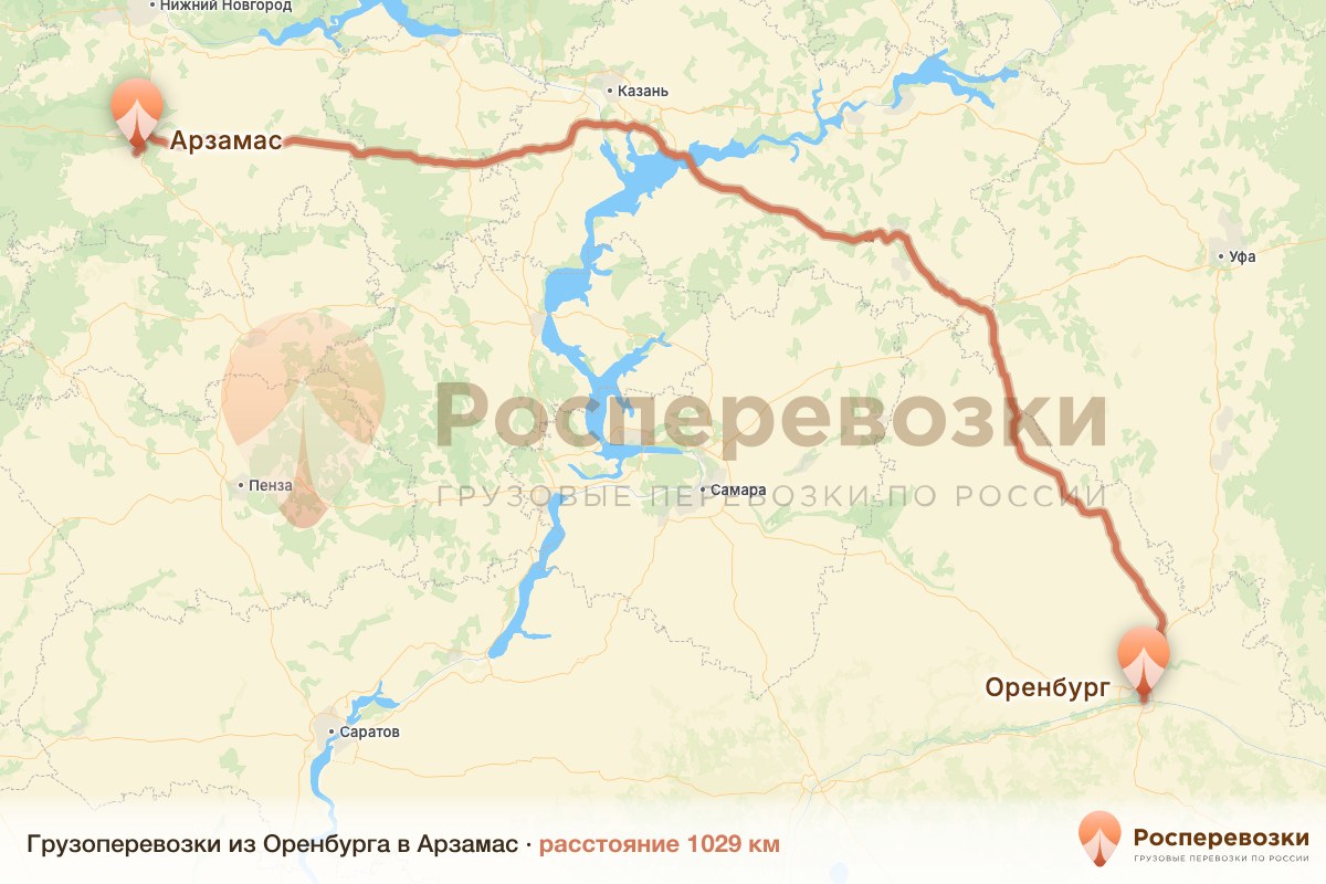 Грузоперевозки Оренбург Арзамас