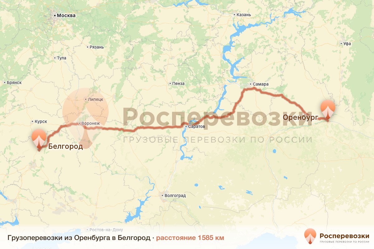 Грузоперевозки Оренбург Белгород