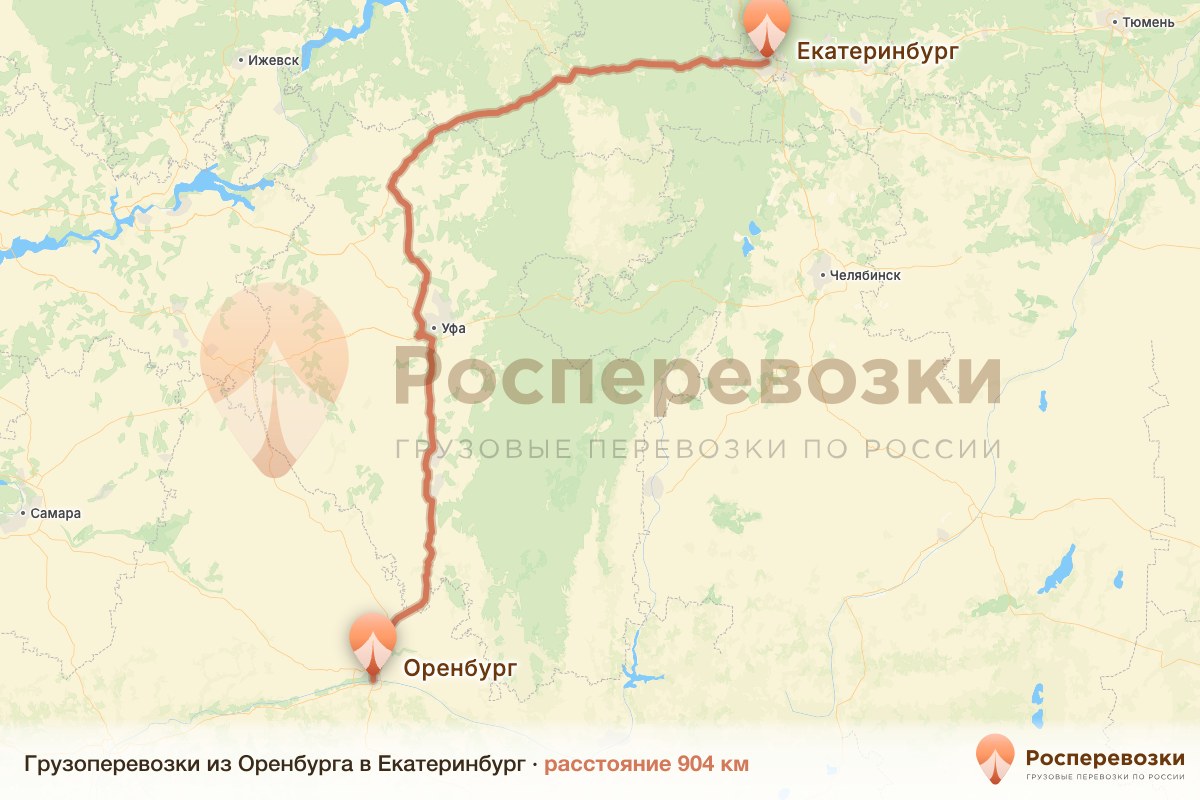 Грузоперевозки Оренбург Екатеринбург