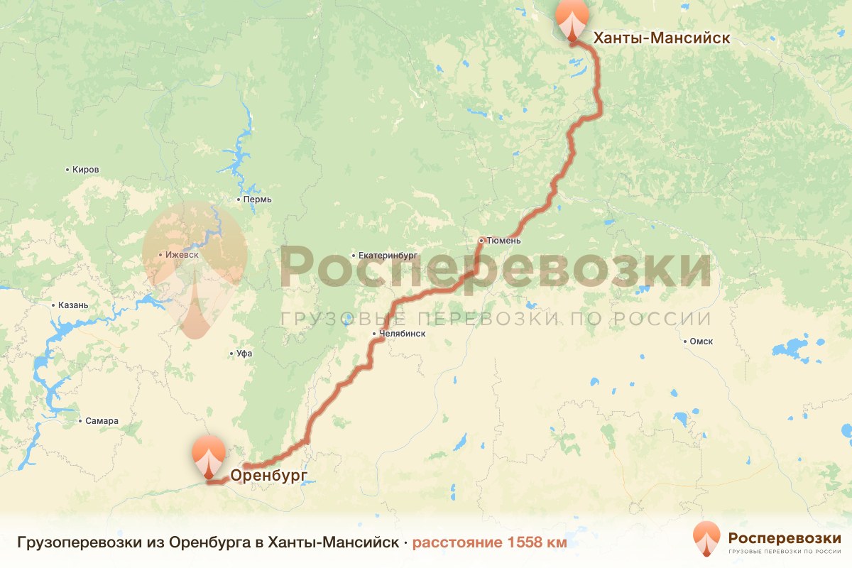 Грузоперевозки Оренбург Ханты-Мансийск