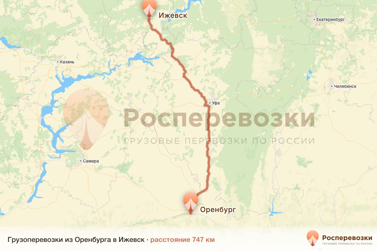 Грузоперевозки Оренбург Ижевск