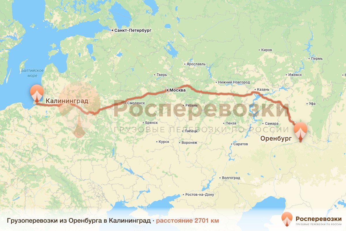 Грузоперевозки Оренбург Калининград
