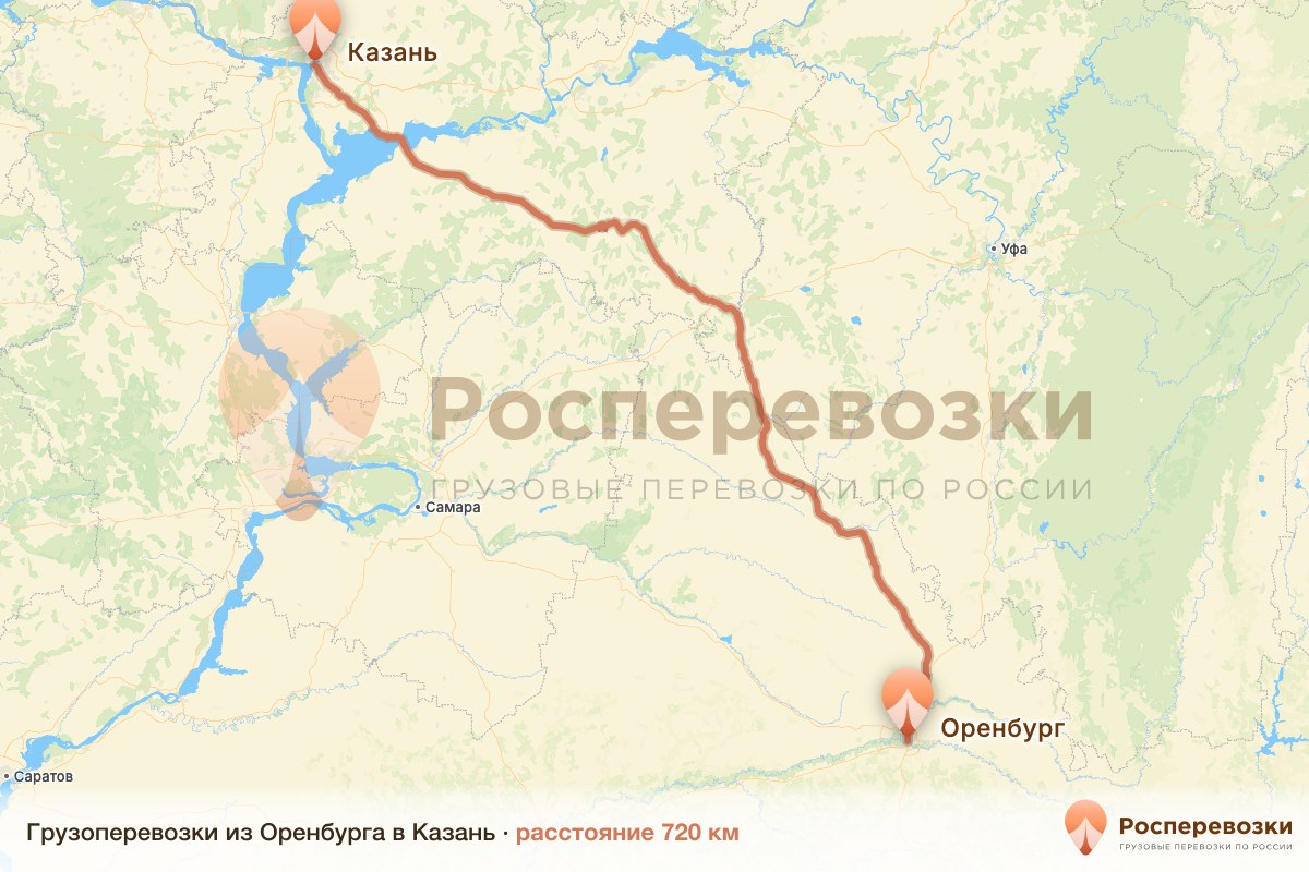 Грузоперевозки Оренбург Казань