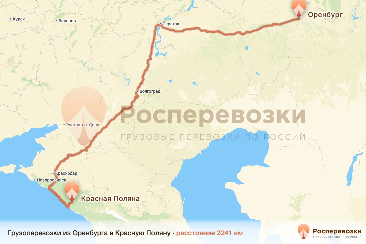 Грузоперевозки Оренбург Красная Поляна