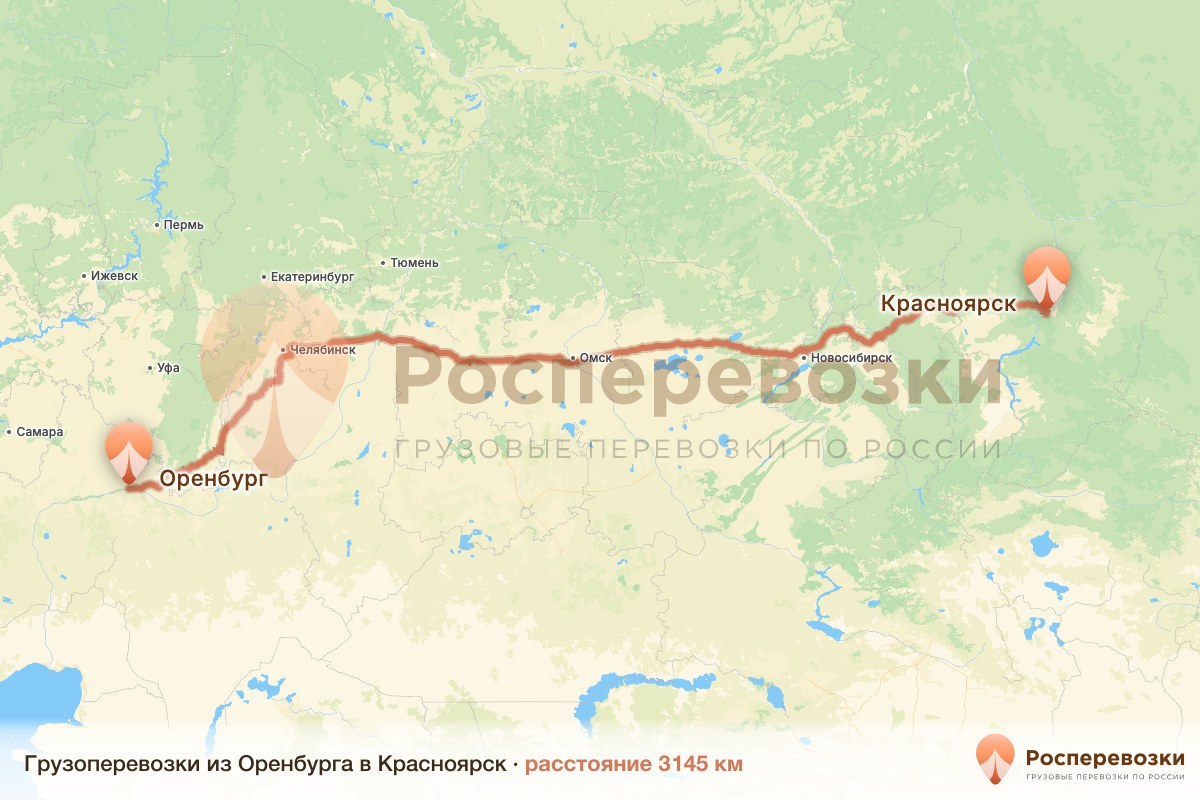 Грузоперевозки Оренбург Красноярск