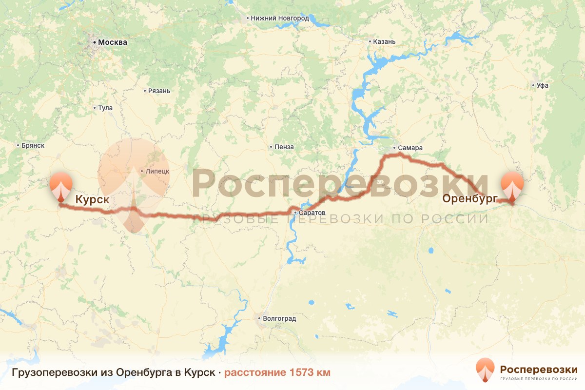 Грузоперевозки Оренбург Курск