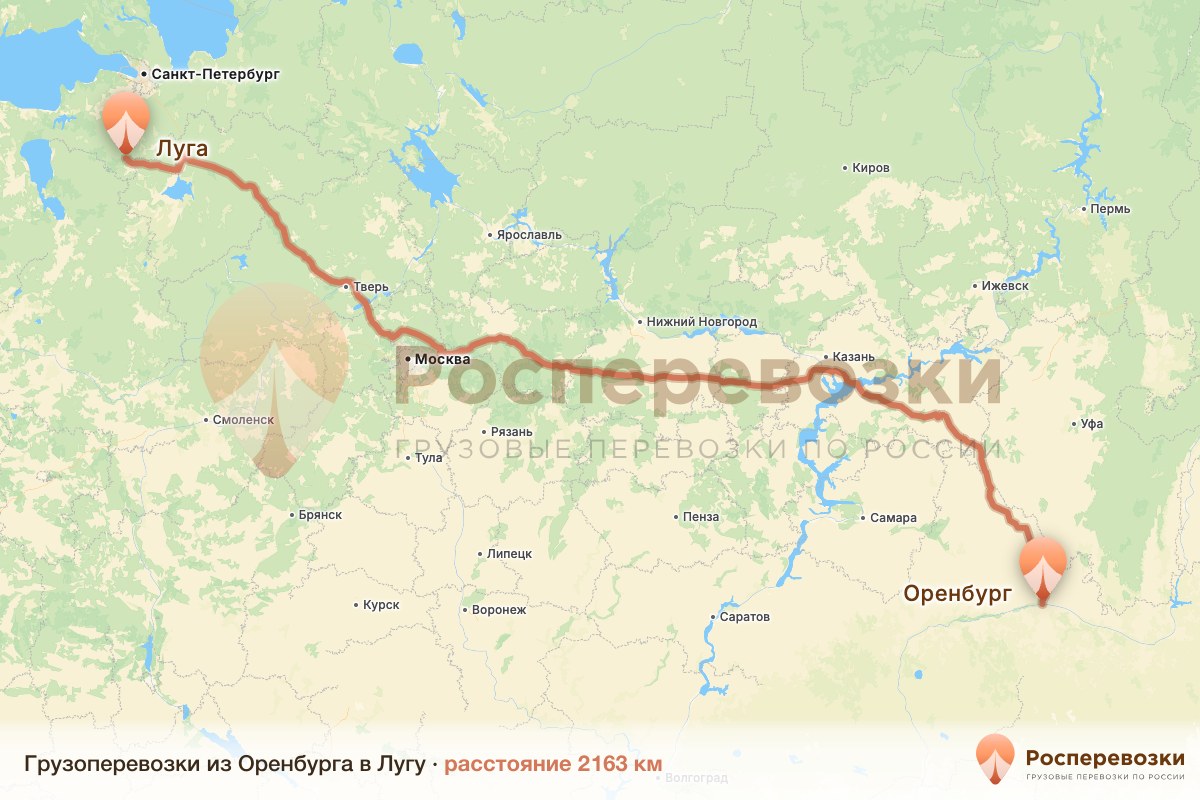 Грузоперевозки Оренбург Луга