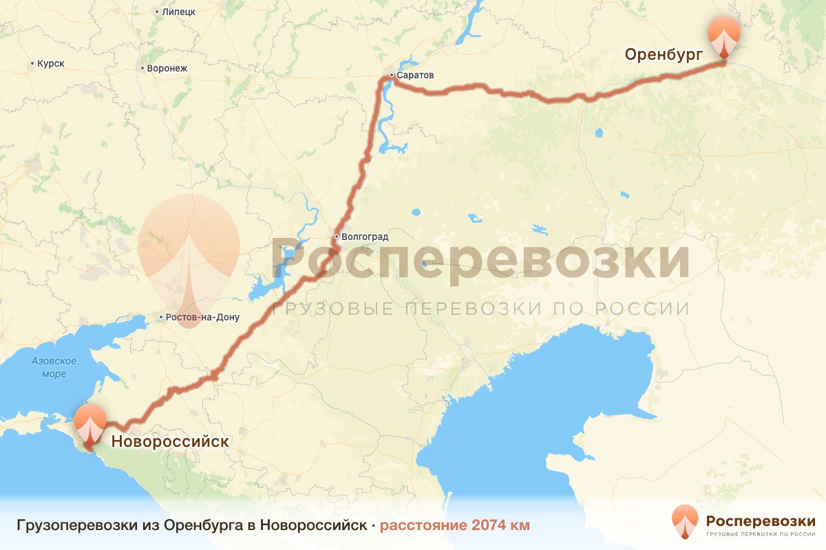 Грузоперевозки Оренбург Новороссийск