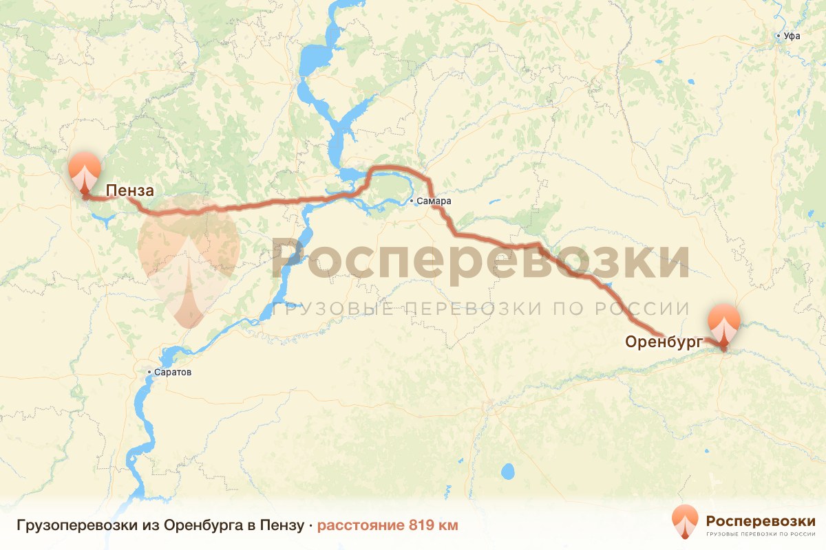Грузоперевозки Оренбург Пенза